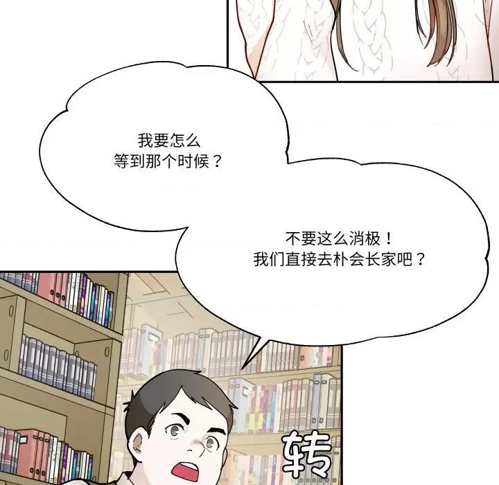那年的雨夜奇遇 雨夜奇遇-雨夜奇遇 第7话 第26页