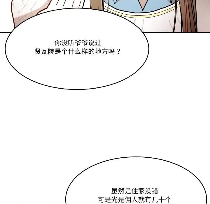 那年的雨夜奇遇 雨夜奇遇-雨夜奇遇 第7话 第29页