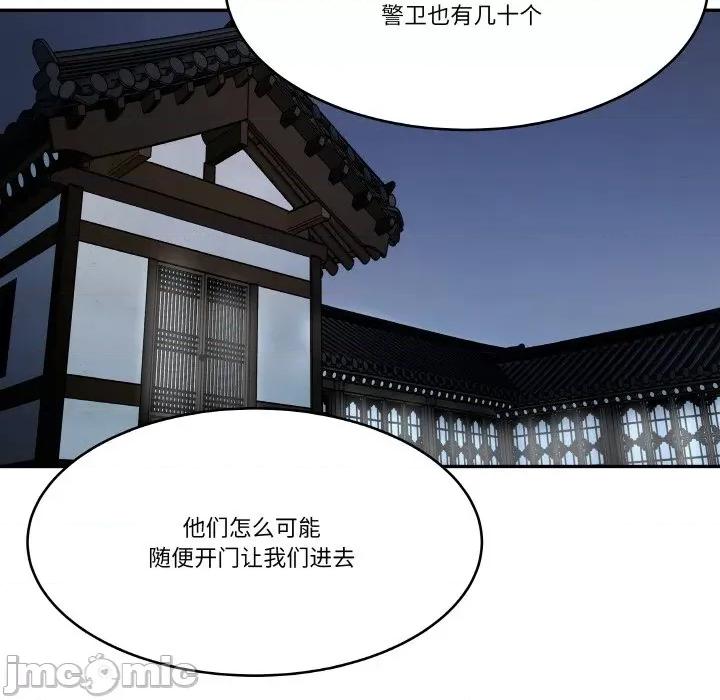 那年的雨夜奇遇 雨夜奇遇-雨夜奇遇 第7话 第30页
