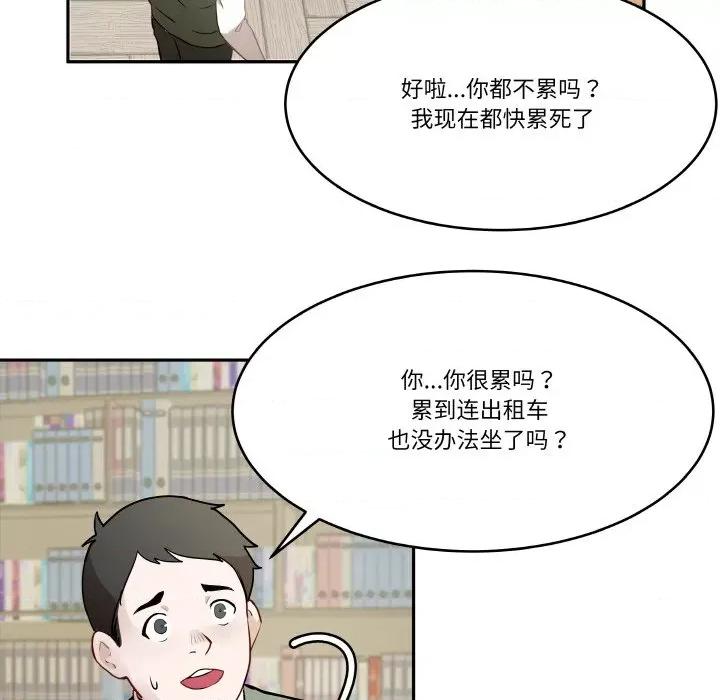 那年的雨夜奇遇 雨夜奇遇-雨夜奇遇 第7话 第32页