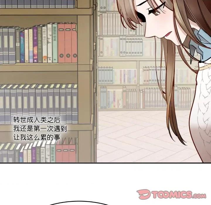 那年的雨夜奇遇 雨夜奇遇-雨夜奇遇 第7话 第34页