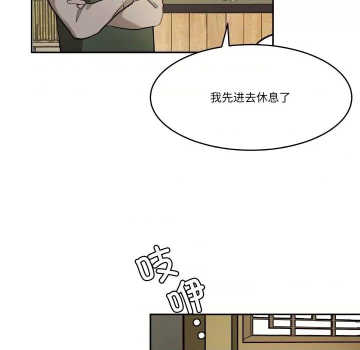 那年的雨夜奇遇 雨夜奇遇-雨夜奇遇 第7话 第36页