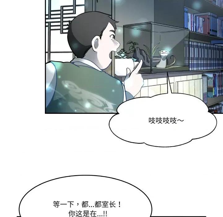 那年的雨夜奇遇 雨夜奇遇-雨夜奇遇 第7话 第48页