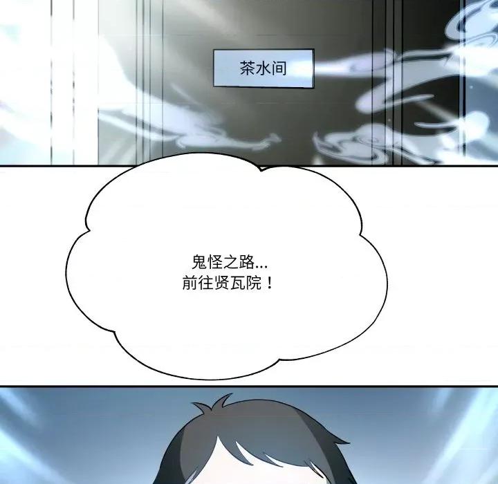 那年的雨夜奇遇 雨夜奇遇-雨夜奇遇 第7话 第51页