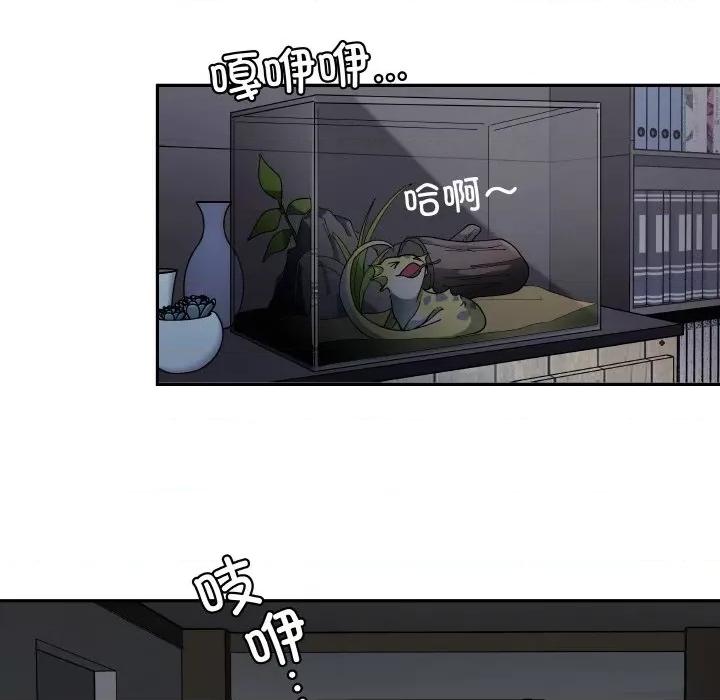 那年的雨夜奇遇 雨夜奇遇-雨夜奇遇 第7话 第58页