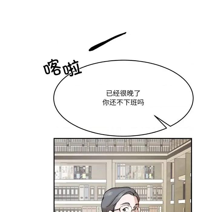 那年的雨夜奇遇 雨夜奇遇-雨夜奇遇 第7话 第63页