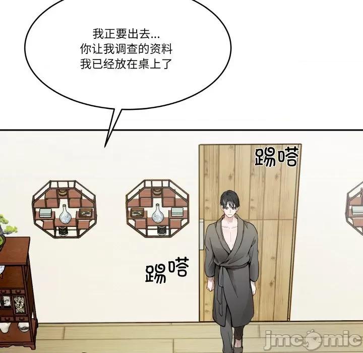 那年的雨夜奇遇 雨夜奇遇-雨夜奇遇 第7话 第65页