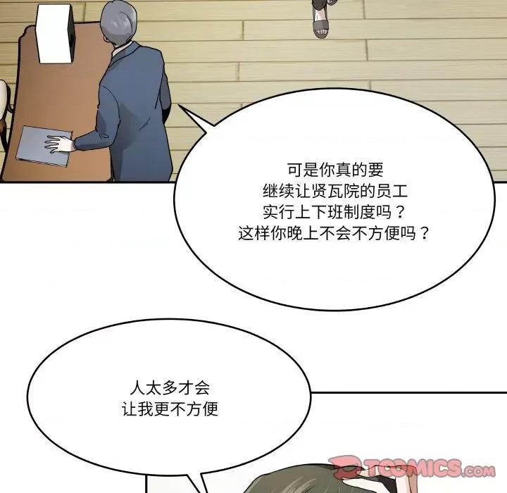 那年的雨夜奇遇 雨夜奇遇-雨夜奇遇 第7话 第66页