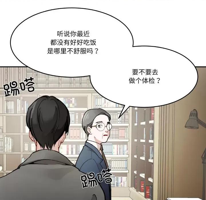 那年的雨夜奇遇 雨夜奇遇-雨夜奇遇 第7话 第68页