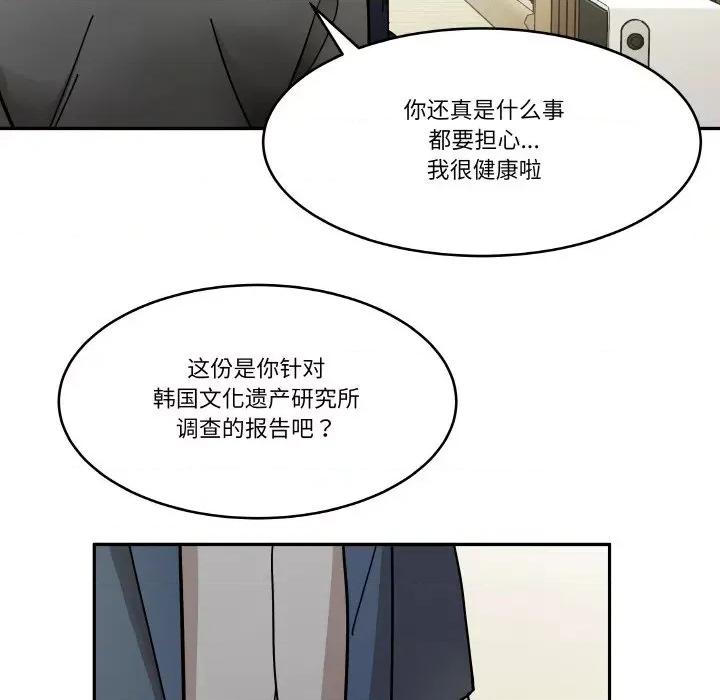 那年的雨夜奇遇 雨夜奇遇-雨夜奇遇 第7话 第69页