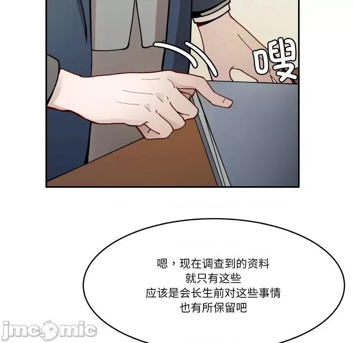 那年的雨夜奇遇 雨夜奇遇-雨夜奇遇 第7话 第70页