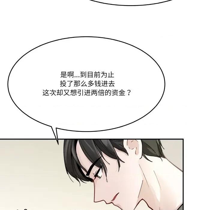 那年的雨夜奇遇 雨夜奇遇-雨夜奇遇 第7话 第71页