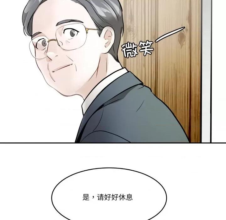 那年的雨夜奇遇 雨夜奇遇-雨夜奇遇 第7话 第89页