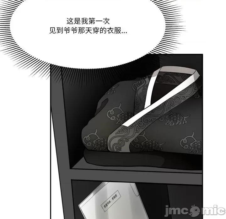 那年的雨夜奇遇 雨夜奇遇-雨夜奇遇 第7话 第95页