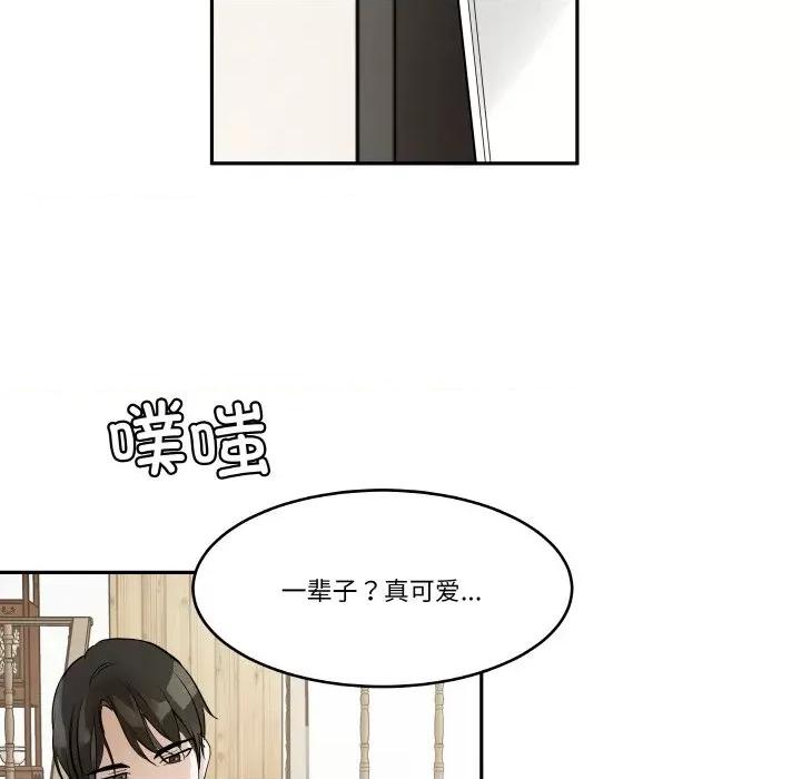那年的雨夜奇遇 雨夜奇遇-雨夜奇遇 第7话 第97页