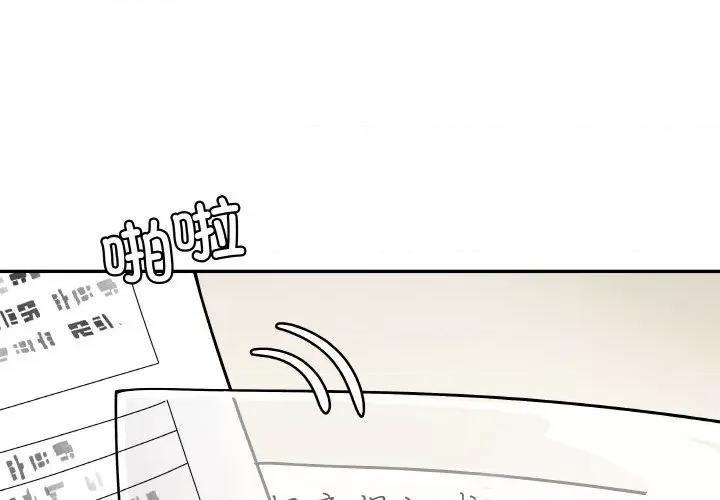那年的雨夜奇遇 雨夜奇遇-雨夜奇遇 第8话 第1页