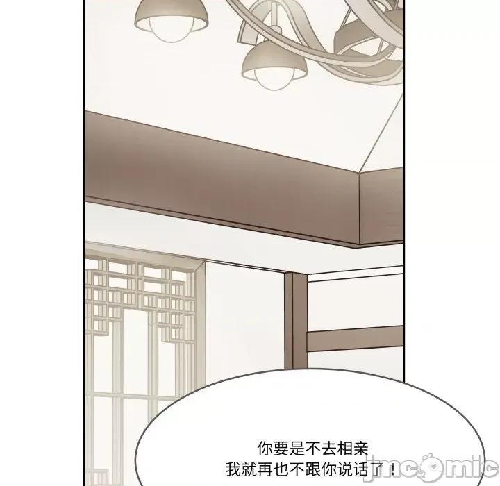 那年的雨夜奇遇 雨夜奇遇-雨夜奇遇 第8话 第5页