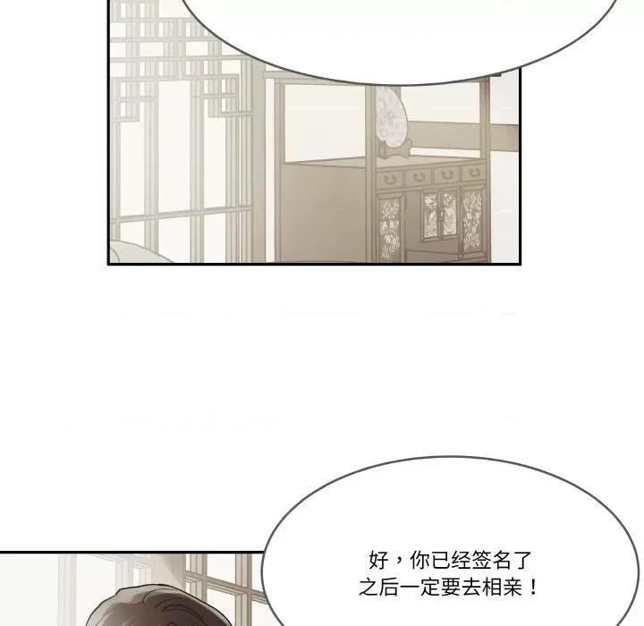那年的雨夜奇遇 雨夜奇遇-雨夜奇遇 第8话 第6页