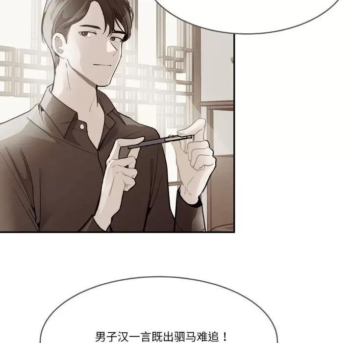 那年的雨夜奇遇 雨夜奇遇-雨夜奇遇 第8话 第7页