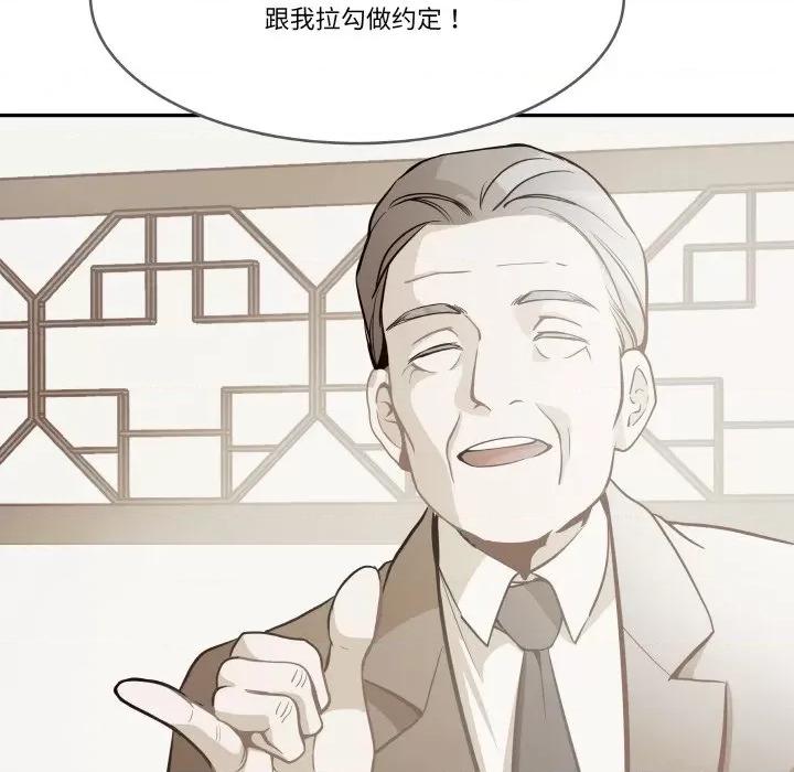 那年的雨夜奇遇 雨夜奇遇-雨夜奇遇 第8话 第8页