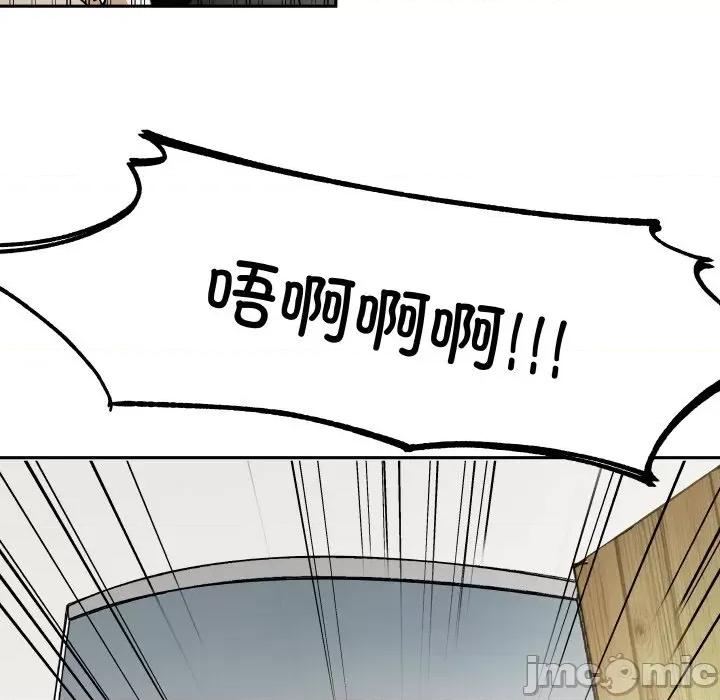 那年的雨夜奇遇 雨夜奇遇-雨夜奇遇 第8话 第15页
