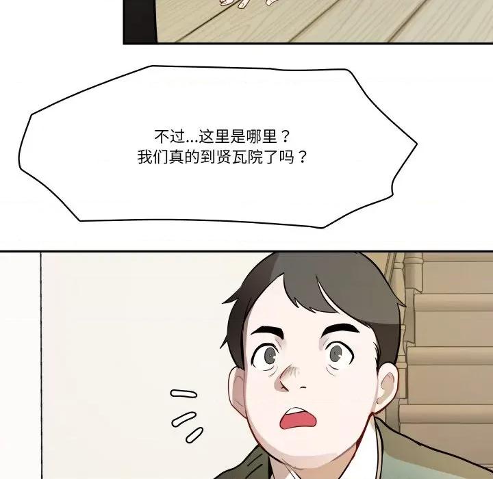 那年的雨夜奇遇 雨夜奇遇-雨夜奇遇 第8话 第32页