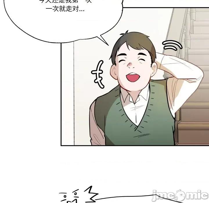 那年的雨夜奇遇 雨夜奇遇-雨夜奇遇 第8话 第35页