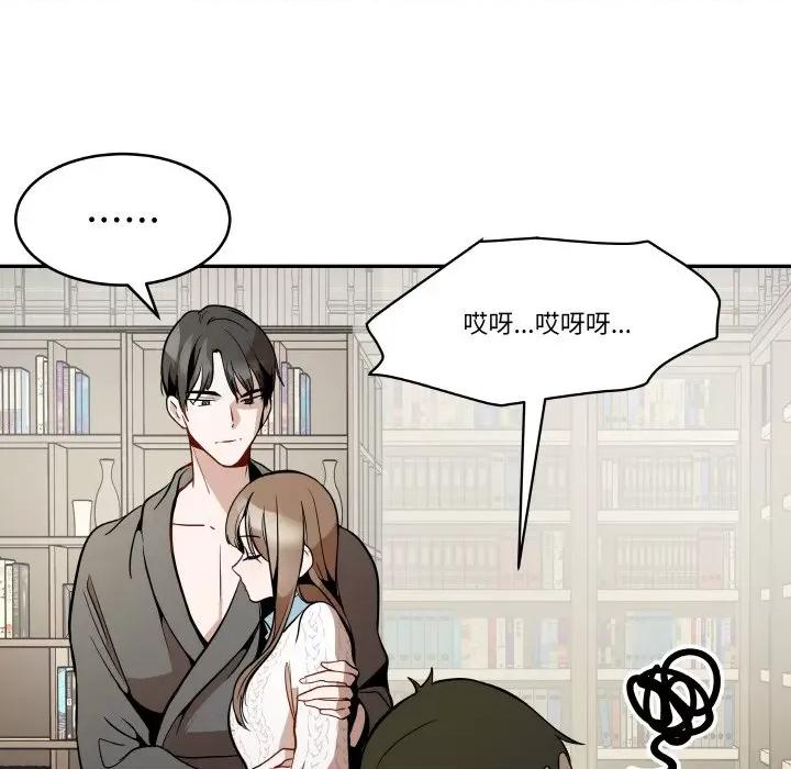 那年的雨夜奇遇 雨夜奇遇-雨夜奇遇 第8话 第39页