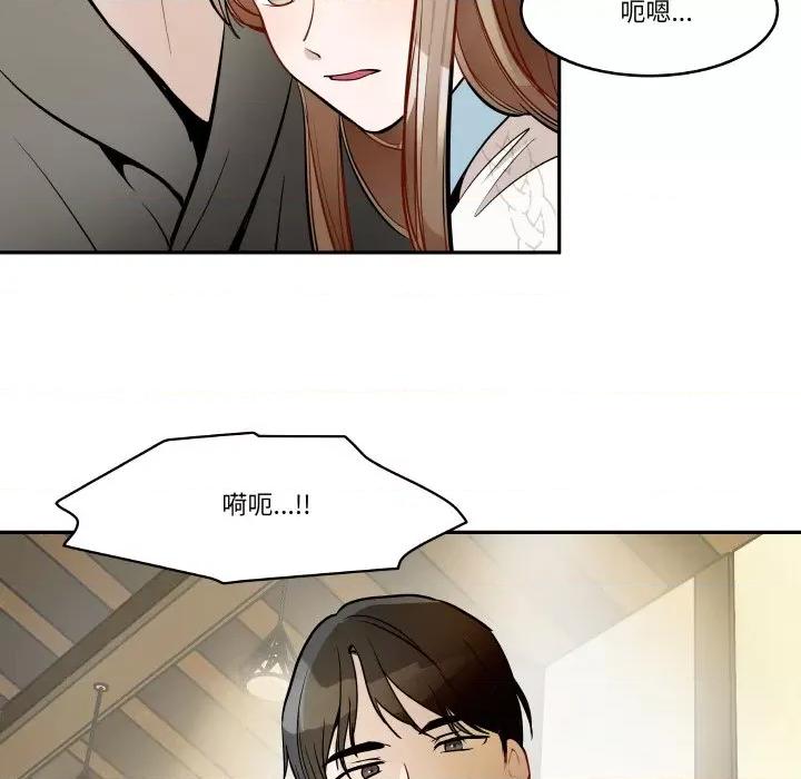 那年的雨夜奇遇 雨夜奇遇-雨夜奇遇 第8话 第41页