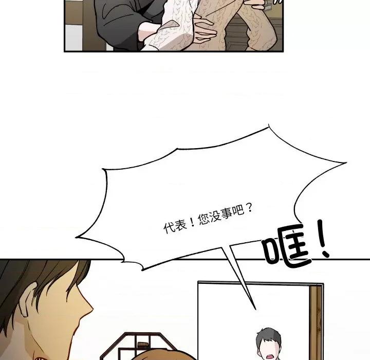 那年的雨夜奇遇 雨夜奇遇-雨夜奇遇 第8话 第44页