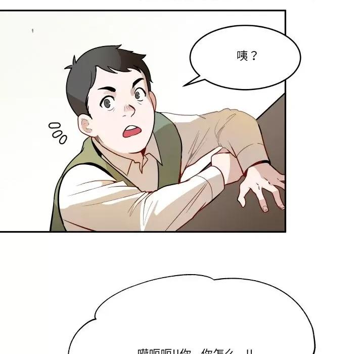 那年的雨夜奇遇 雨夜奇遇-雨夜奇遇 第8话 第47页
