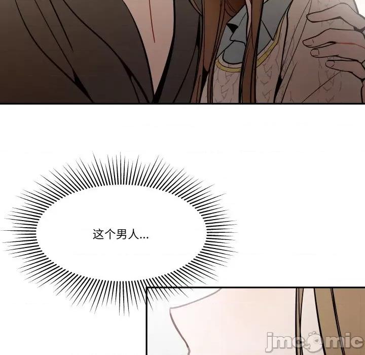 那年的雨夜奇遇 雨夜奇遇-雨夜奇遇 第8话 第55页