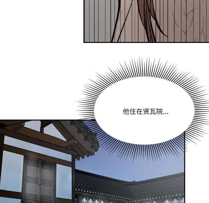 那年的雨夜奇遇 雨夜奇遇-雨夜奇遇 第8话 第57页