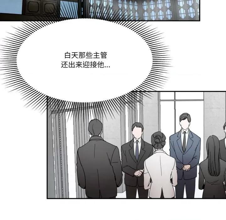 那年的雨夜奇遇 雨夜奇遇-雨夜奇遇 第8话 第58页