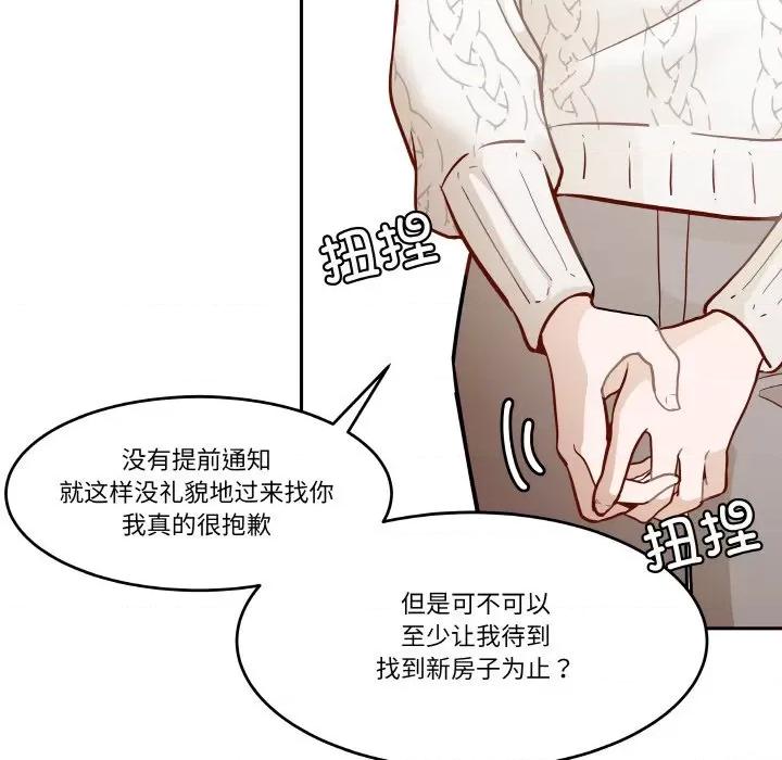 那年的雨夜奇遇 雨夜奇遇-雨夜奇遇 第8话 第72页