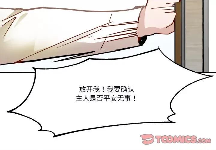 那年的雨夜奇遇 雨夜奇遇-雨夜奇遇 第9话 第2页