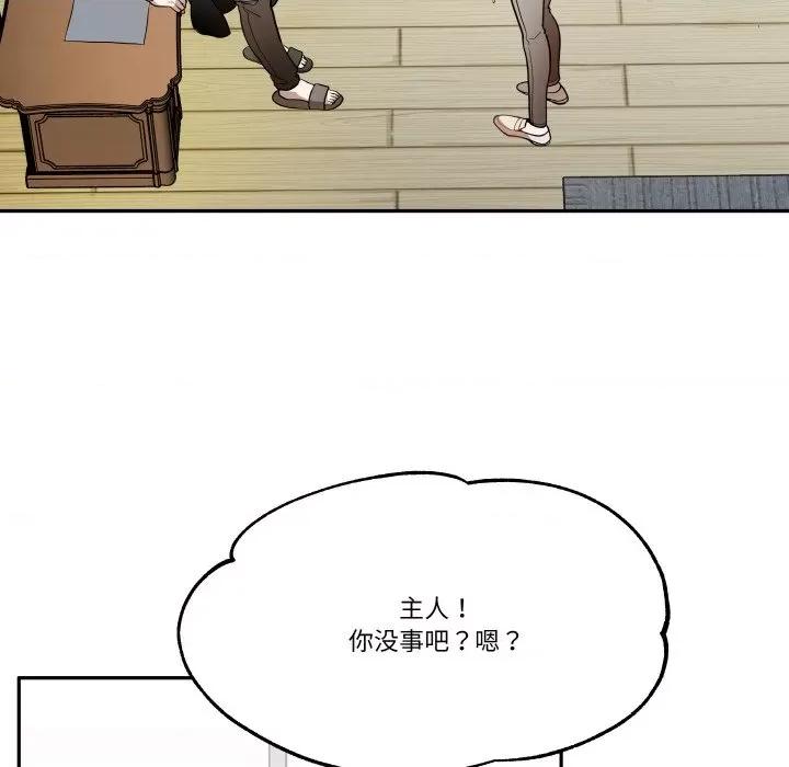 那年的雨夜奇遇 雨夜奇遇-雨夜奇遇 第9话 第6页