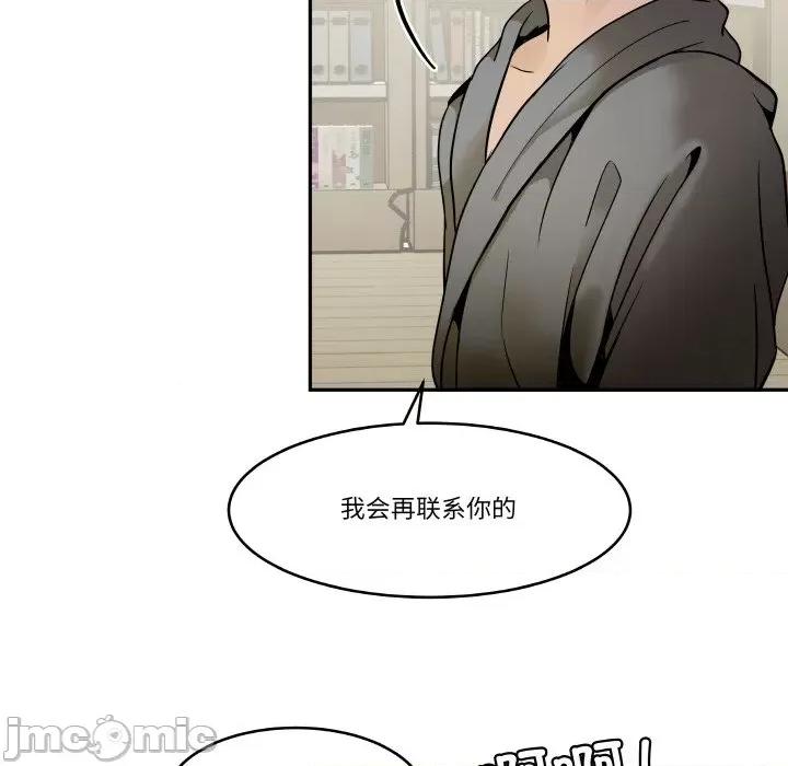 那年的雨夜奇遇 雨夜奇遇-雨夜奇遇 第9话 第10页