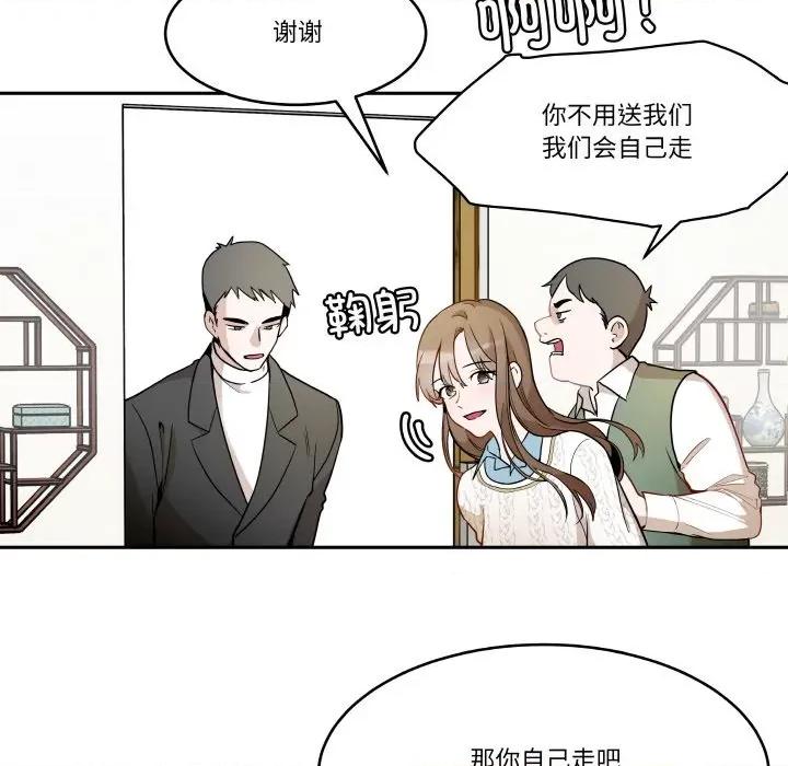 那年的雨夜奇遇 雨夜奇遇-雨夜奇遇 第9话 第11页