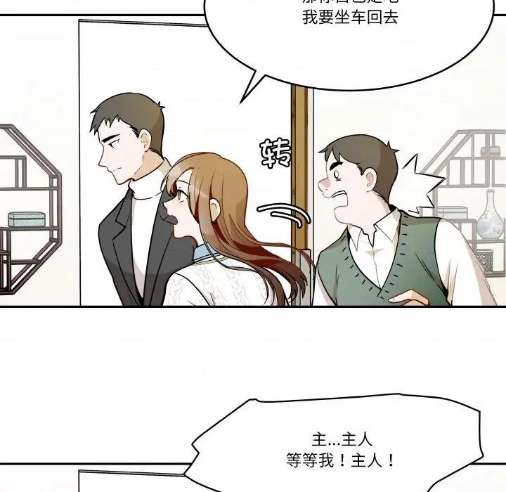 那年的雨夜奇遇 雨夜奇遇-雨夜奇遇 第9话 第12页