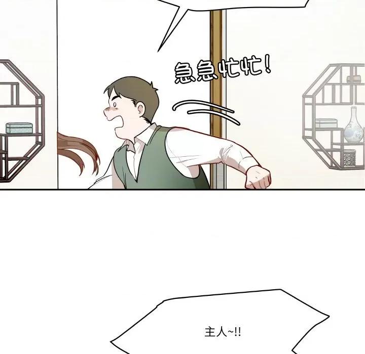 那年的雨夜奇遇 雨夜奇遇-雨夜奇遇 第9话 第13页