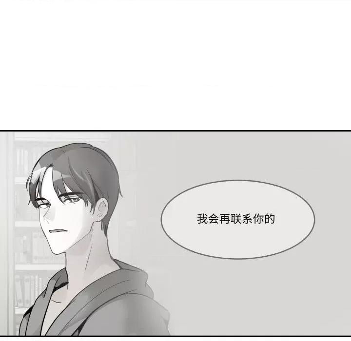 那年的雨夜奇遇 雨夜奇遇-雨夜奇遇 第9话 第27页