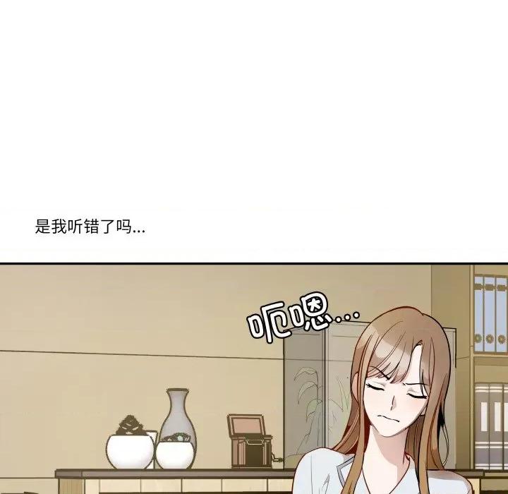 那年的雨夜奇遇 雨夜奇遇-雨夜奇遇 第9话 第28页