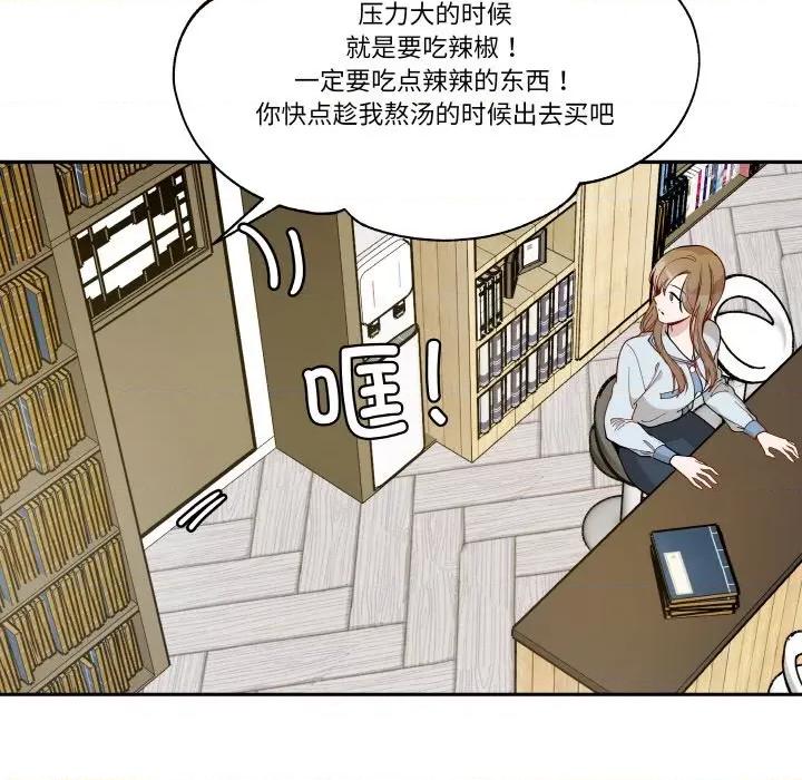 那年的雨夜奇遇 雨夜奇遇-雨夜奇遇 第9话 第31页