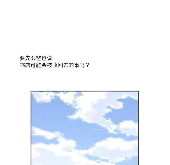 那年的雨夜奇遇 雨夜奇遇-雨夜奇遇 第9话 第39页