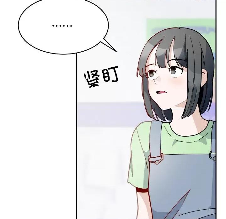 那年的雨夜奇遇 雨夜奇遇-雨夜奇遇 第9话 第48页