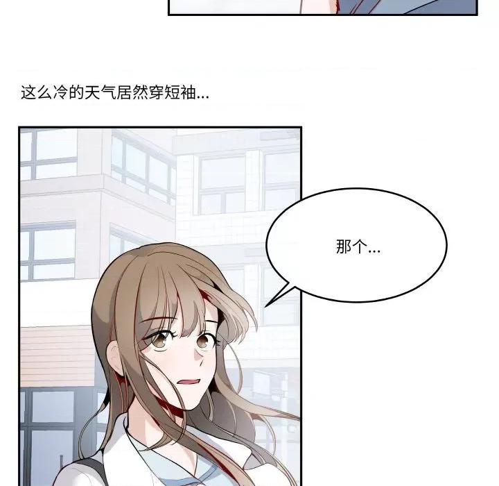 那年的雨夜奇遇 雨夜奇遇-雨夜奇遇 第9话 第49页