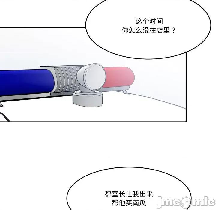 那年的雨夜奇遇 雨夜奇遇-雨夜奇遇 第9话 第55页