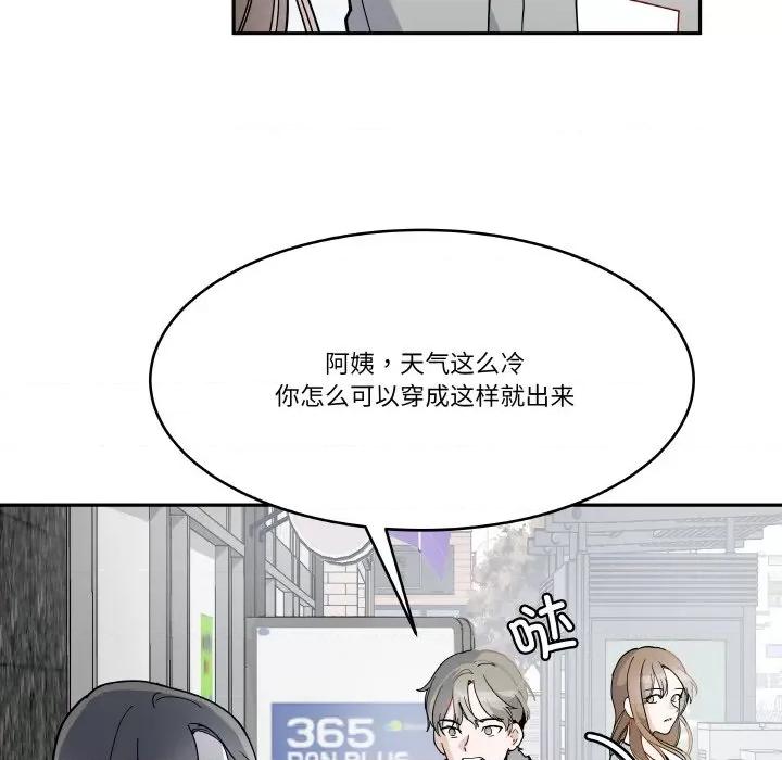 那年的雨夜奇遇 雨夜奇遇-雨夜奇遇 第9话 第58页