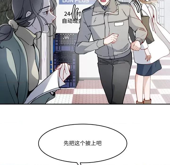 那年的雨夜奇遇 雨夜奇遇-雨夜奇遇 第9话 第59页